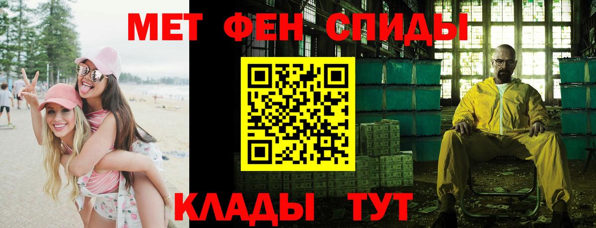 Татарск  Amphetamine 97%  АМФЕТАМИН  Вход с VPN 