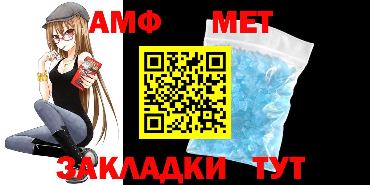 АМФЕТАМИН Premium Татарск