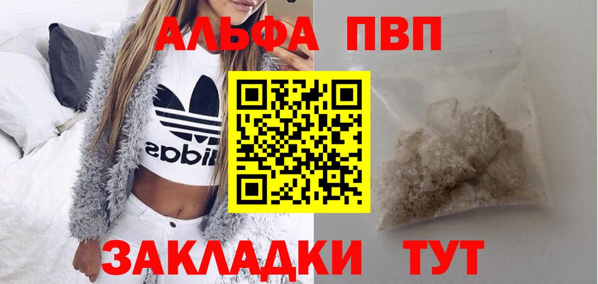 A PVP  APVP Соль  Вход с VPN  Татарск  A-PVP СК 