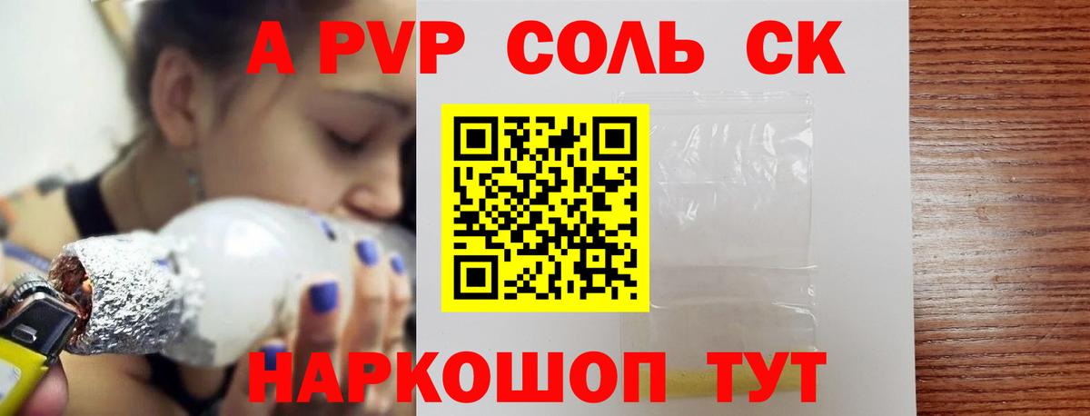 APVP мука Татарск