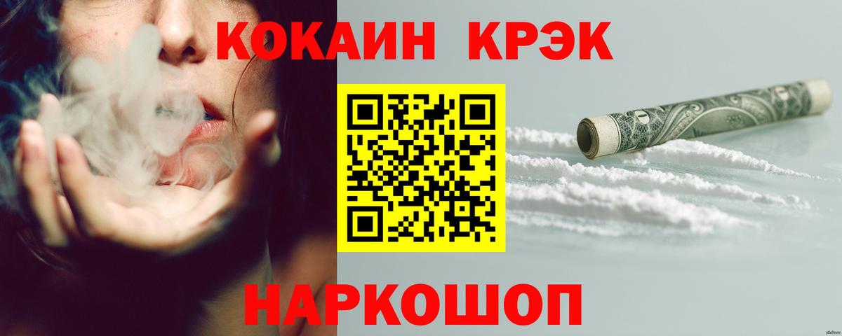 закладка  Кокаин Колумбийский  Вход с VPN  Татарск 