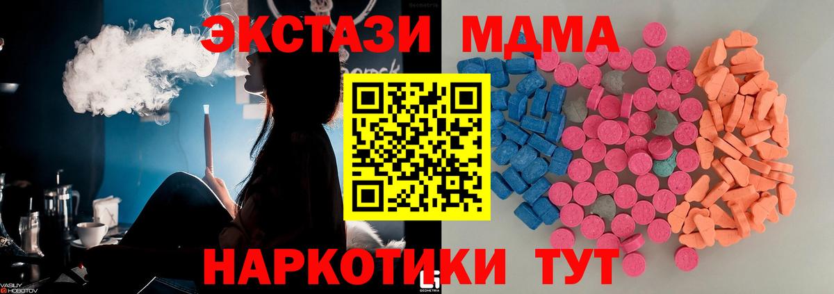 Татарск  Экстази Cube  Ecstasy  Вход с VPN  Экстази Дубай 