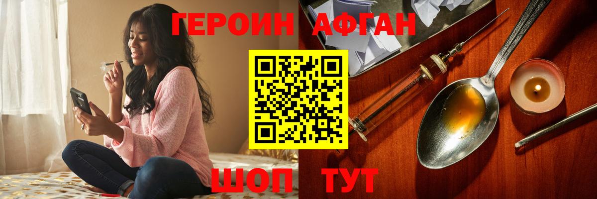 Героин гречка  Героин  Татарск  Вход с VPN 