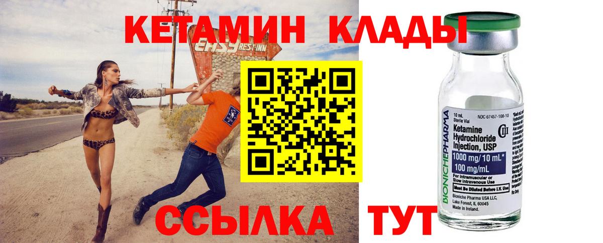 Кетамин ketamine Татарск