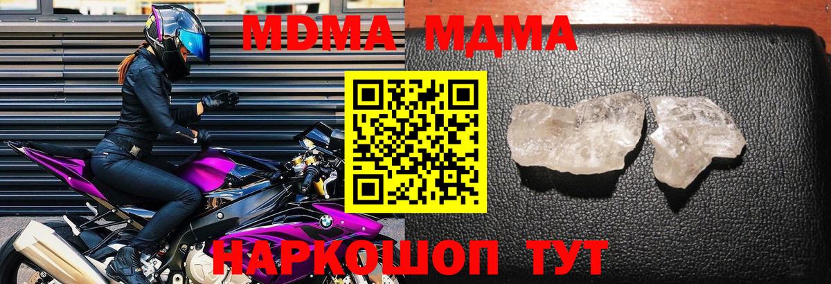 MDMA Molly Татарск