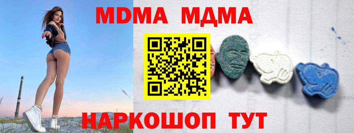 Татарск  МДМА  Вход с VPN  МДМА VHQ  МДМА crystal 