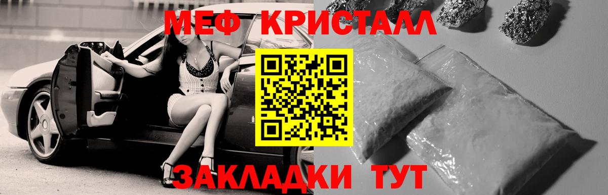 Меф 4 MMC  МЕФ мяу мяу  Татарск  МЕФ  Вход с VPN 