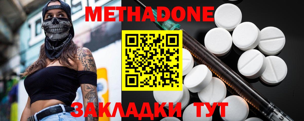 МЕТАДОН белоснежный Татарск