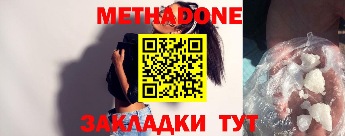 mega зеркало  Вход с VPN  Татарск  Метадон methadone 