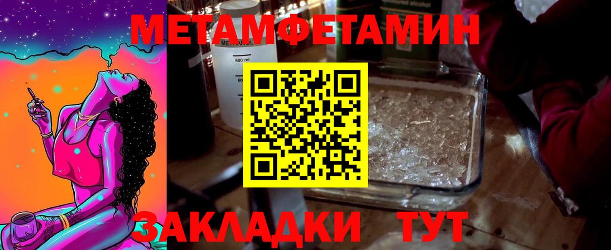 МЕТАМФЕТАМИН Декстрометамфетамин 99.9%  Вход с VPN  Татарск 