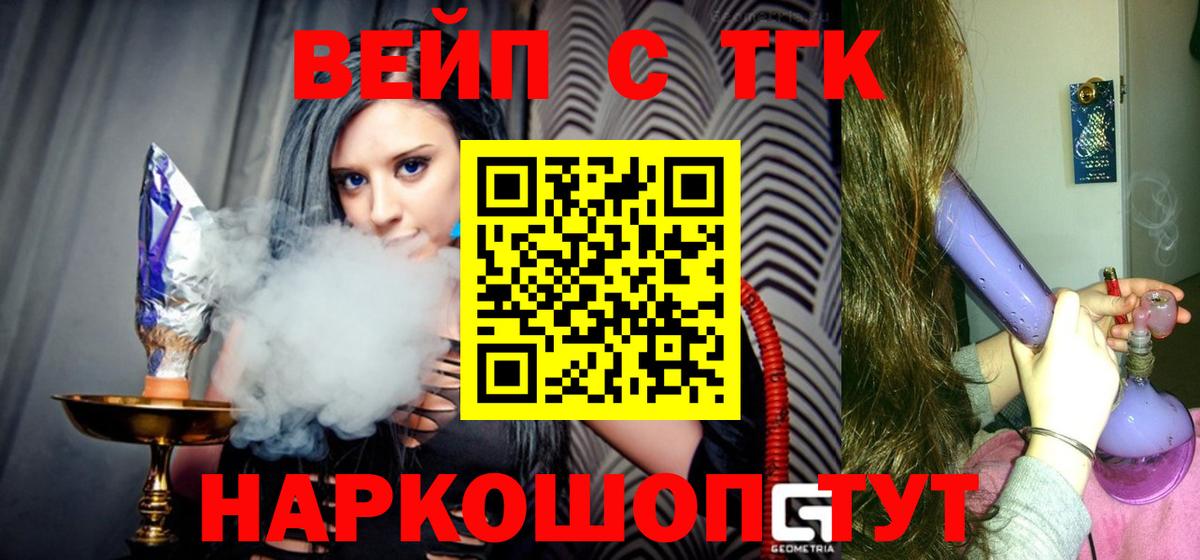 ТГК Wax Татарск